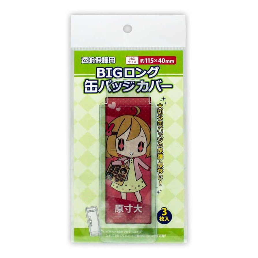 BIG缶バッジ 星街すいせい「綺麗事」 ビッグ缶バッジセット | GOODS